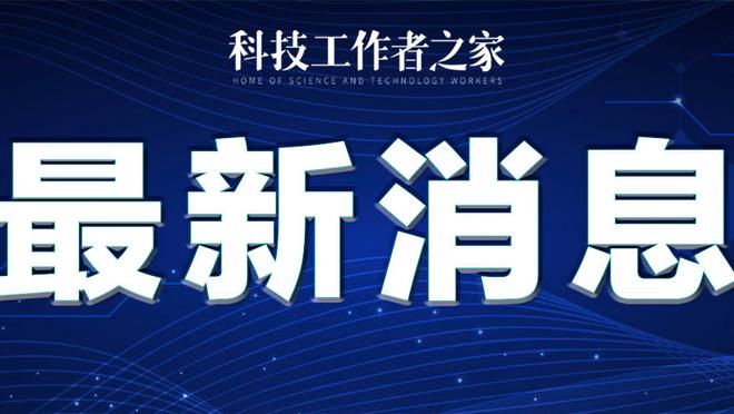 半岛全站手机客户端官网登录不上截图2